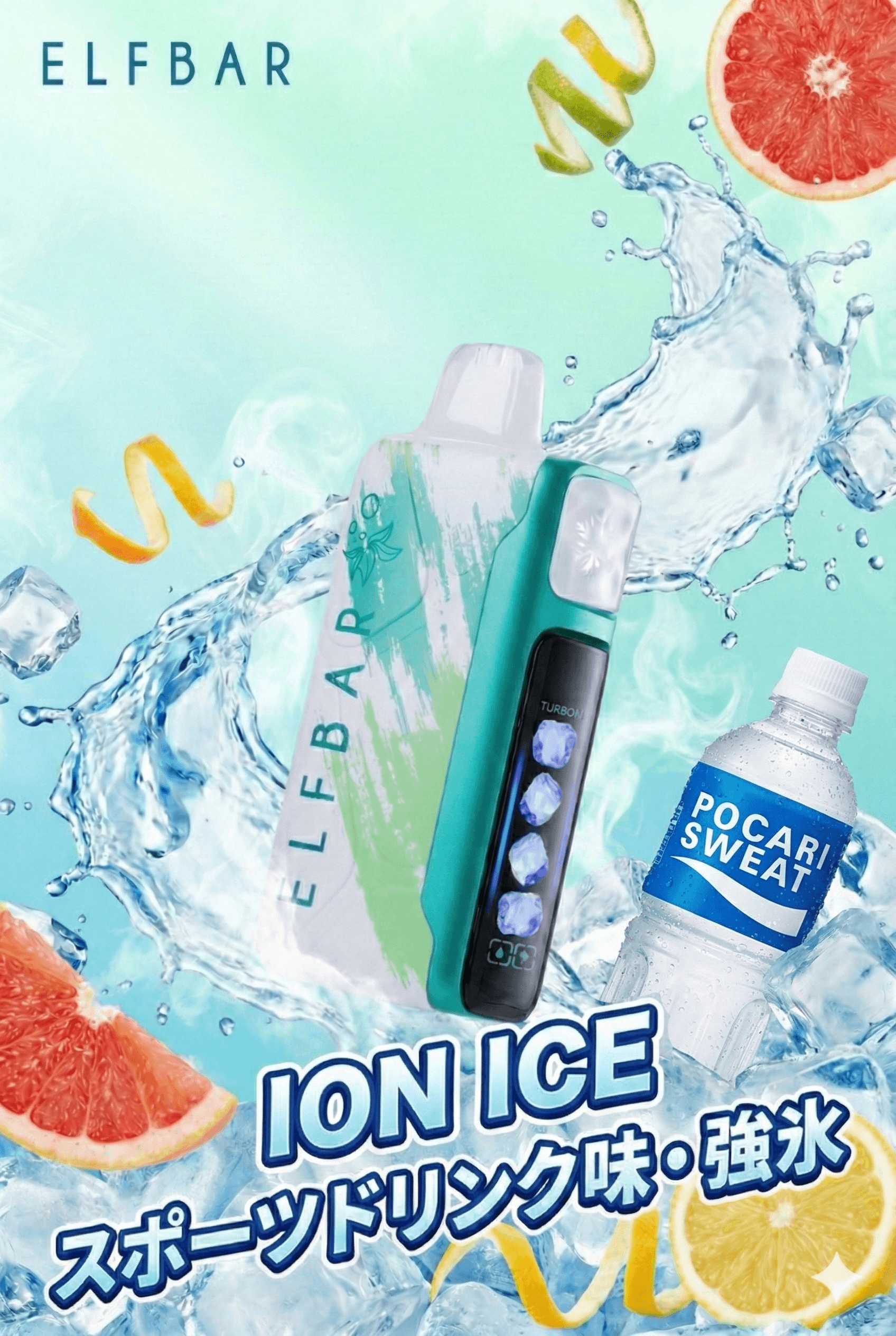 Elfbar Japan | イオンアイス Ion Ice｜ELFBAR Ice King 25000口 使い捨てVAPE 正規品通販
