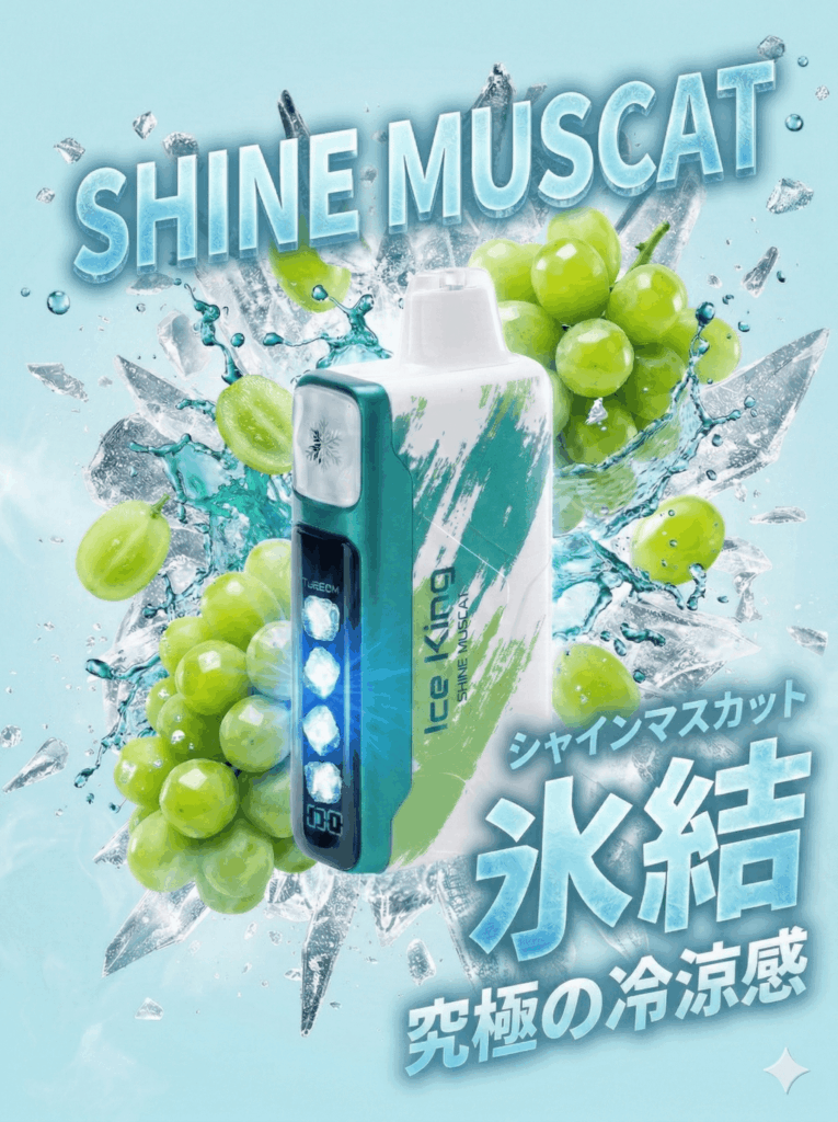 Elfbar Japan | イオンアイス Shine Muscat|ELFBAR Ice King 25000口 使い捨てVAPE 正規品通販 Elfbar Japan | イオンアイス Shine Muscat|ELFBAR Ice King 25000口 使い捨てVAPE 正規品通販
