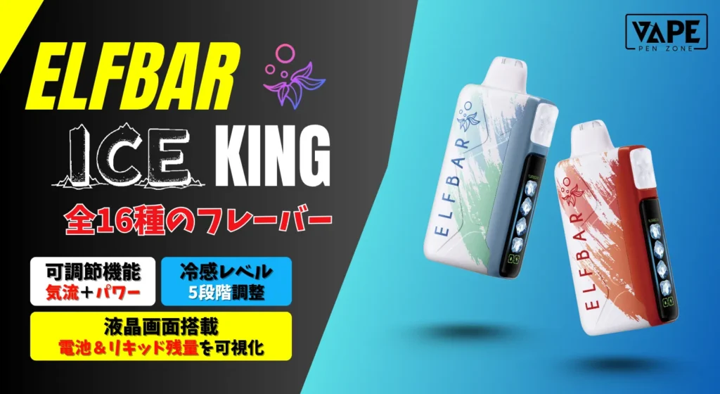 Elfbar Japan|Guide